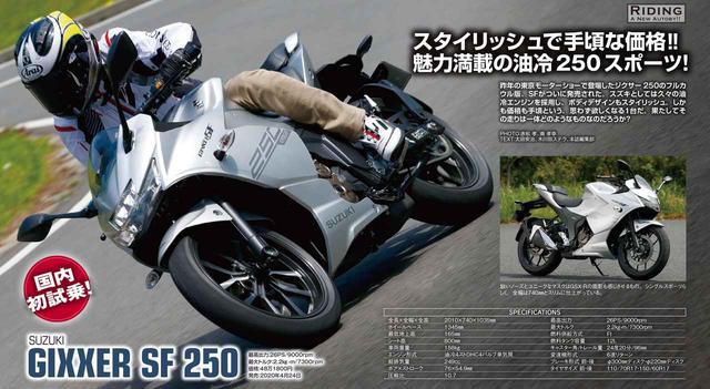画像5: ドーンっと3冊セット! 月刊『オートバイ』2020年7月号は快適ツーリングを楽しむツアラー大特集|付録は「RIDE」と「国産車&外国車総図鑑」!!