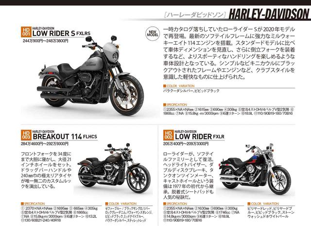 画像16: ドーンっと3冊セット! 月刊『オートバイ』2020年7月号は快適ツーリングを楽しむツアラー大特集|付録は「RIDE」と「国産車&外国車総図鑑」!!