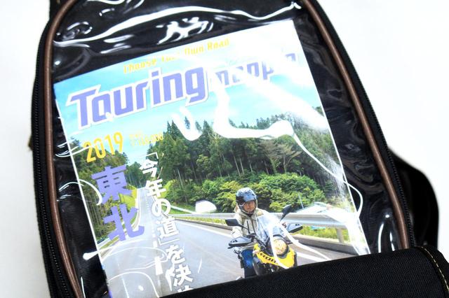 画像: ツーリングマップルがぴったり。