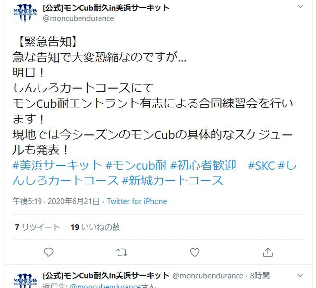 画像: どこに行こう、サーキットに行こう