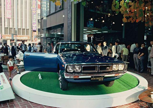 画像: 東京・銀座の日産ギャラリーにて。世代を超えて新たなスカイライン・ファンを獲得した“ケンメリ”は、まさにあの時代を象徴していた。