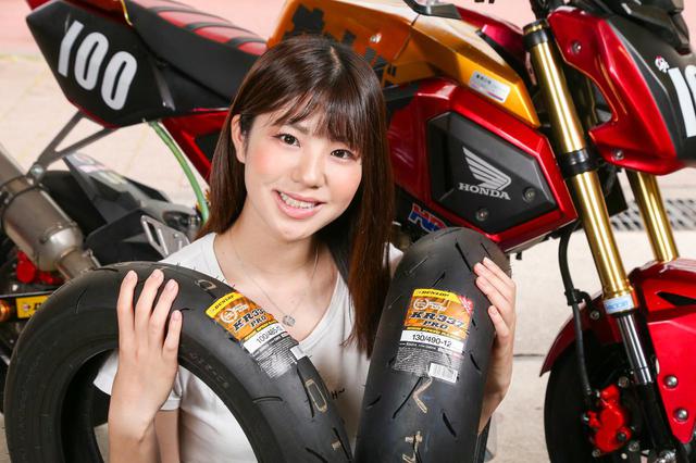画像: これがダンロップの「KR337PRO」。リアはグロム用のサイズがラインアップに加わりました。