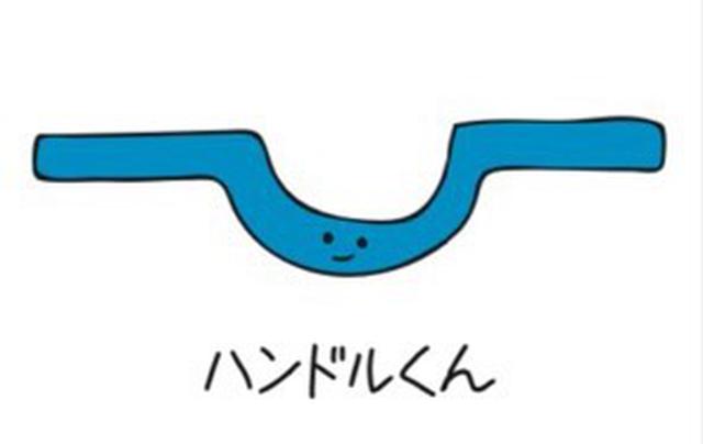 画像: 9/23〜10/23 ハンドルくん(調節が得意)