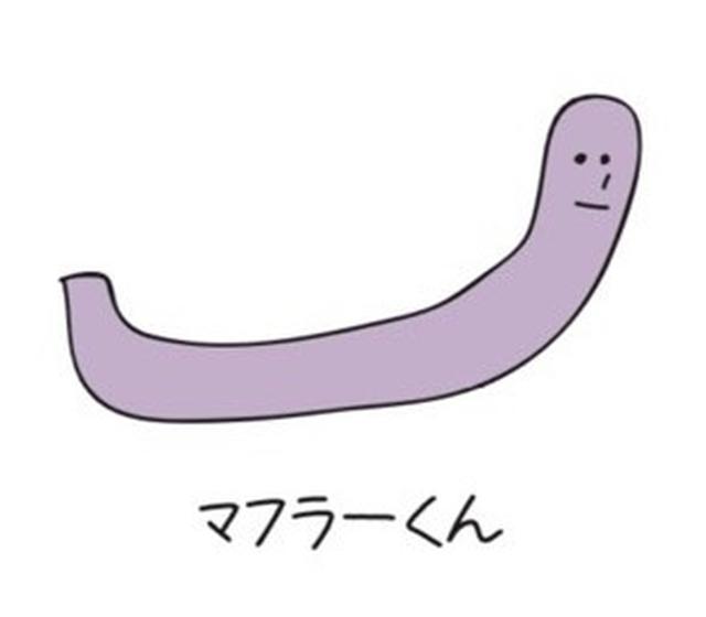 画像: 7/23〜8/22 マフラーくん(声が大きい)