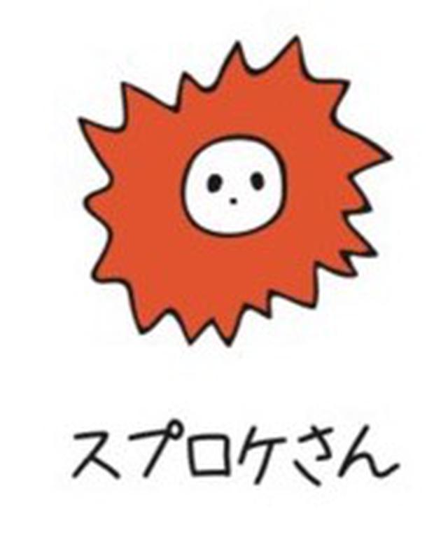 画像: 1/20〜2/18 スプロケさん(つなぐ)