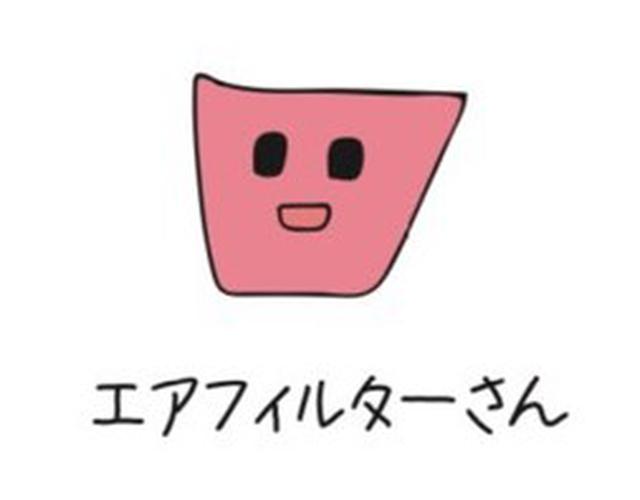 画像: 8/23〜9/22 フィルターさん(キレイ好き)