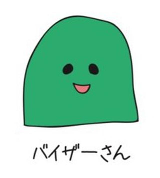 画像: 10/24〜11/22 バイザーさん(隠す)