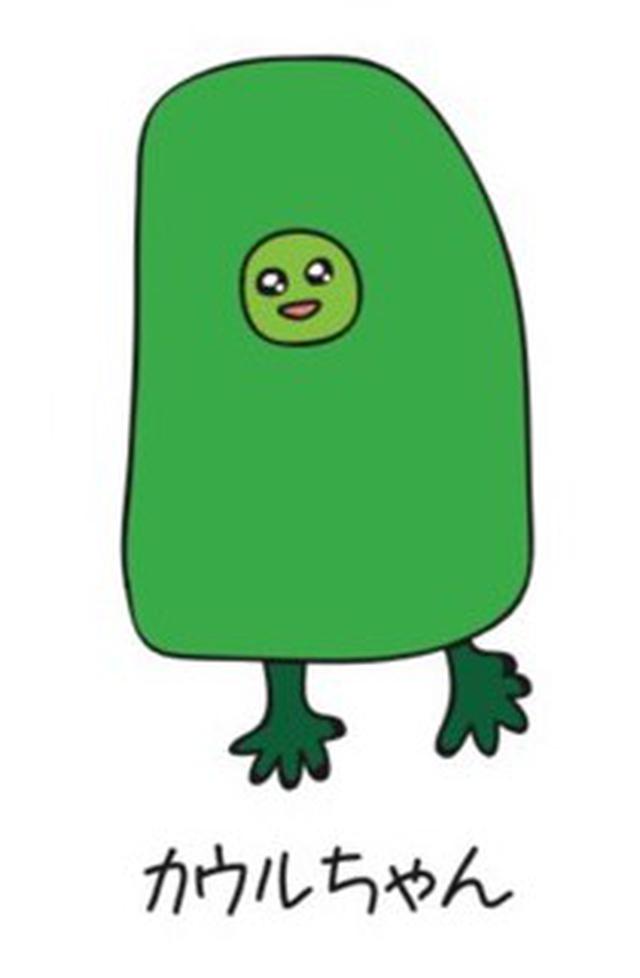 画像: 6/22〜7/22 カウルちゃん(身内を守る)