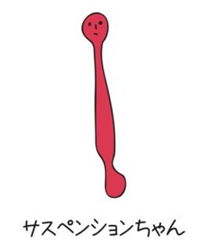 画像: 2/19〜3/20 サスペンションさん(スポンジの感情)