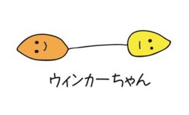 画像: 5/21〜6/21 ウィンカーちゃん(流行ならお任せ)