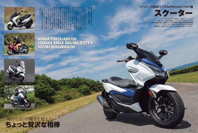 画像: もちろんスクーターも取り扱っています。数年前とはだいぶ変わった各社のラインナップ。注目です。