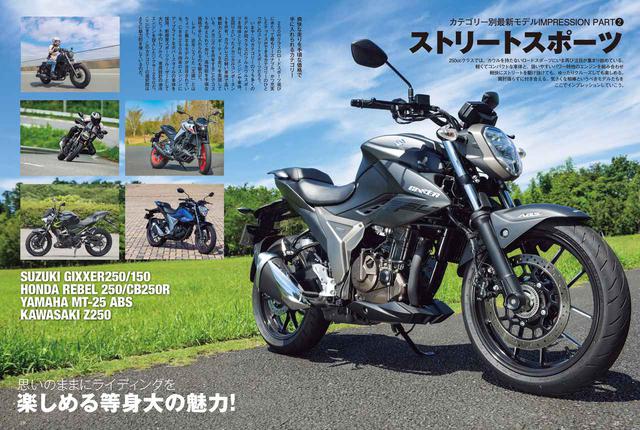 画像: ネイキッドなどストリートスポーツも充実したカテゴリー。注目の新型車がめじろおし!