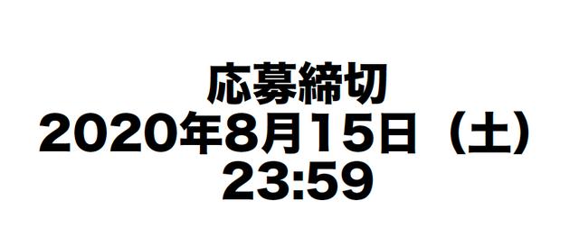 画像: 締め切り間近! 投票に参加してモニター車に乗ろう!
【第42回 ジャパン・バイク・オブ・ザ・イヤー】