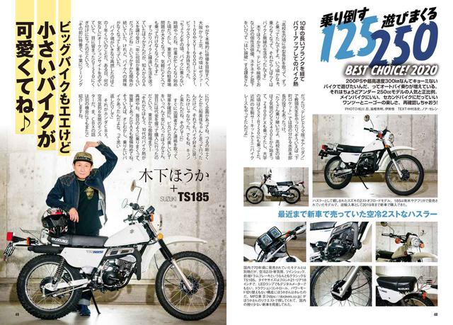 画像: 俳優の木下ほうかさんが『オートバイ』に初登場!