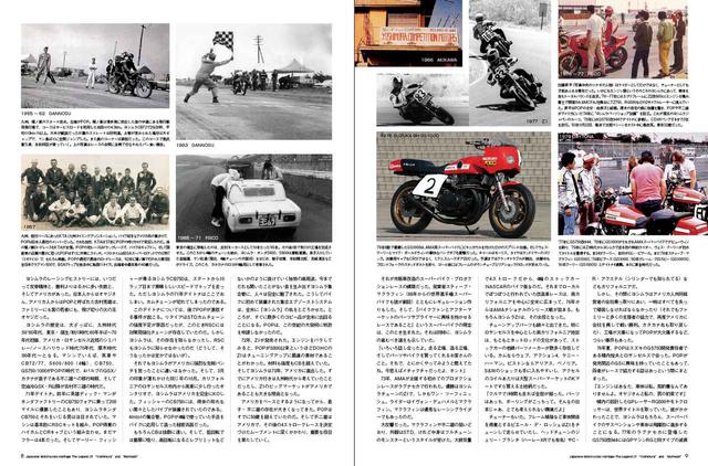 画像: ヨシムラのレーシングヒストリーには、いつだって反骨精神と、勝利よりはるかに多い失敗と、そしてアメリカがあった。日本人からはオヤジさん、アメリカ人からはPOPと呼ばれた吉村秀雄は、ファミリーにも客の若者にも、飛び切りの火の玉オヤジだった。