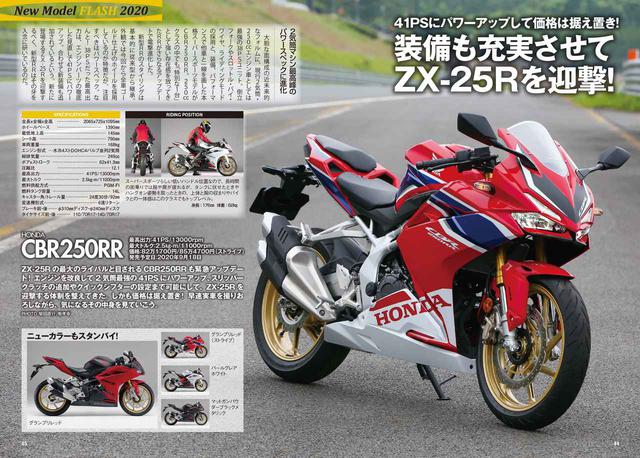 画像2: 小排気量車から大型バイクまで、最新情報を詰め込みました!