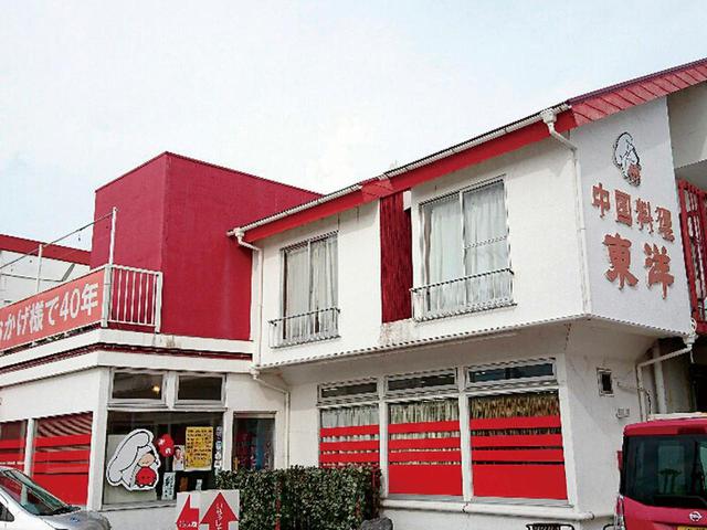 画像: ④ 東洋 鴨川店