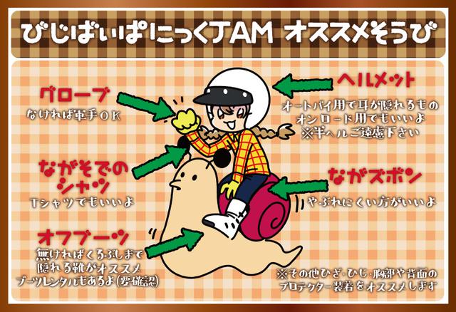 画像: オフロード装備を揃えなくても行けちゃう敷居の低さ。ぱにちゃんかわいい。 fmxshowcase.com