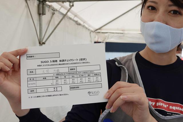 画像: ゲート前に到着したら、まずはチェックシートの記入。