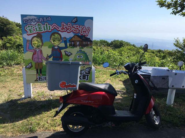 画像: 江戸時代に金山があったことから宝達山というらしい。