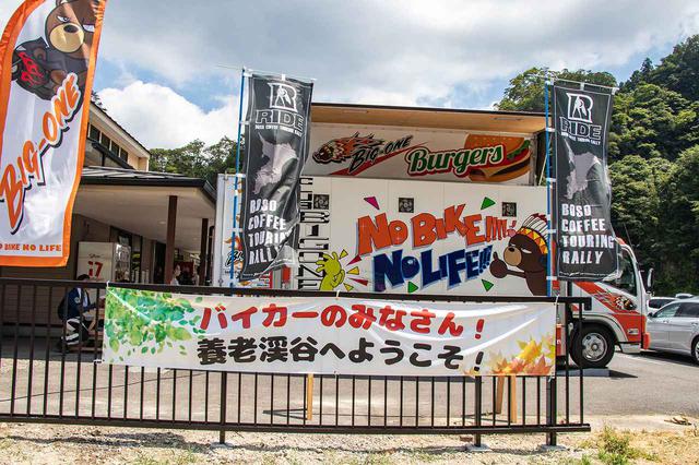 画像: ⑩ RIDE CAFÉ in 山の駅 養老渓谷『喜楽里』