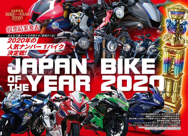 画像1: いつもよりさらにお得な一号、最新バイク情報も盛りだくさん!