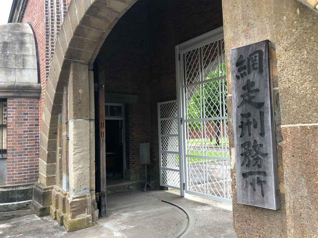 画像: そう思って網走に来たはずなのに、気がついたら網走監獄に来ちゃった!(笑)