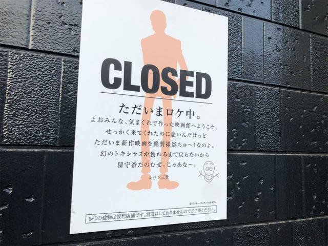 画像4: ルパンで再びテンション爆上げ。バイクのことをしばし忘れる