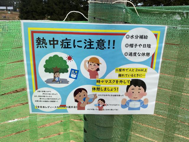 画像: こんな注意看板も沢山出ていました!