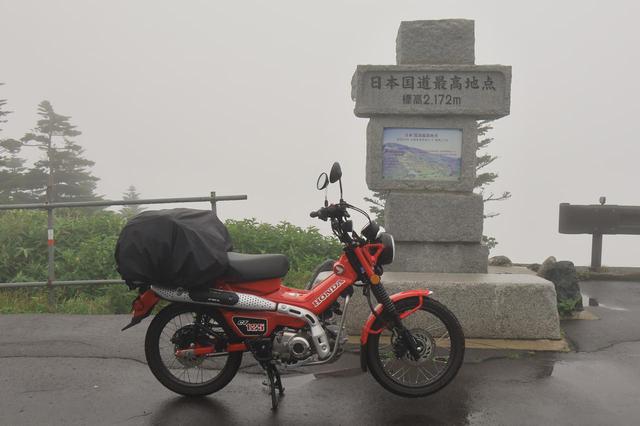 画像: 酷道292号 志賀草津道路の渋峠。 ここは日本の国道でもっとも標高が高い場所。標高は2,172m。