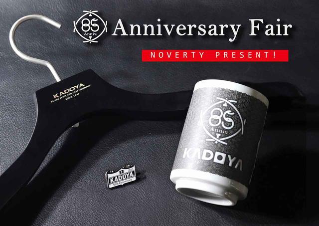 画像2: 革製品の老舗KADOYAで「創業 85thアニバーサリーフェア」が開催中! 大きな買い物は年内にするのがおすすめ!