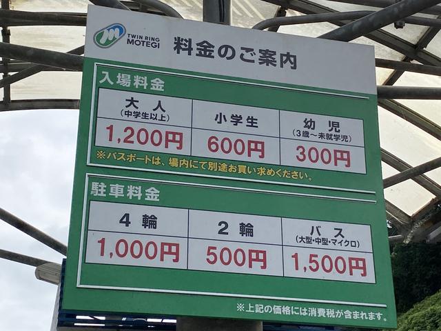 画像: 全日本トライアルは、最初のゲートで払う入場料のみで観戦できるんです。
