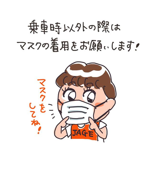 画像: 12月6日(日)のJAGE練習会は初級者優先!