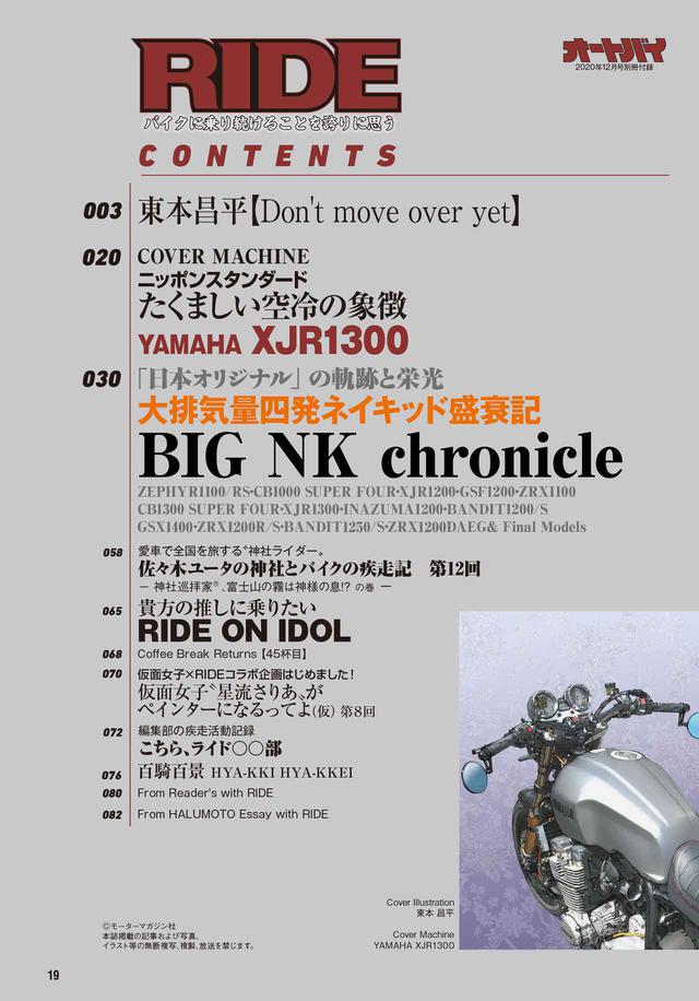 画像4: 新型バイクのスクープを10連発! 月刊『オートバイ』2020年12月号の特集は「誌上モーターショー2021」
