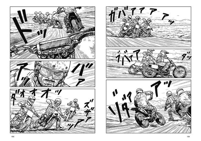 画像: 「雨は これから」東本昌平 第61話「こけつまろびつ」