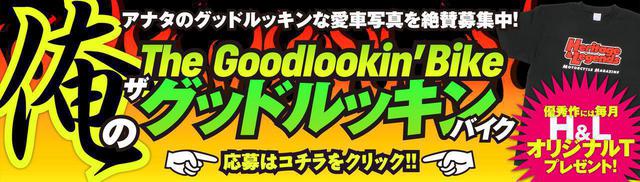 画像: handl-mag.com