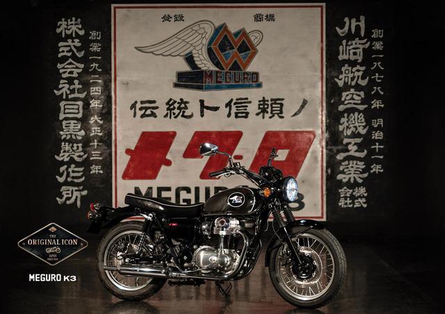 画像2: Kawasaki MEGURO K3 総排気量:773cc エンジン形式:空冷4ストSOHC4バルブ並列2気筒 発売日:2021年2月1日 メーカー希望小売価格:税込127万6000円