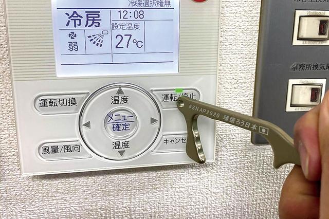 画像2: ケイファクトリー「SNAP2020」