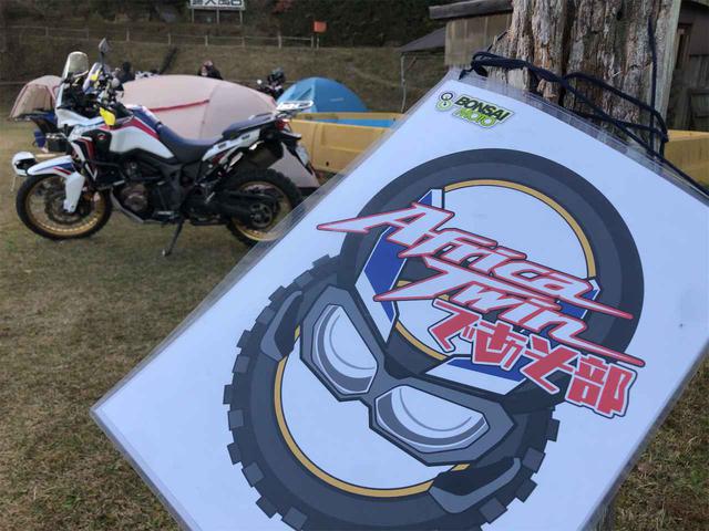 画像2: アフリカツインオーナーが集うキャンプに潜入!