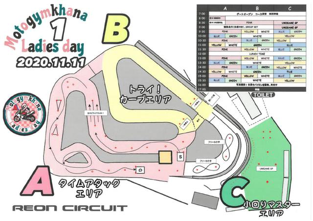 画像: こんな感じでエリアを分けて練習