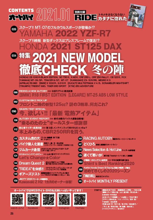 画像: 本格的な冬を迎える前にホットな新車情報満載!
