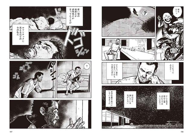 画像: 雨は これから」東本昌平 第62話「漆黒の炎熱」