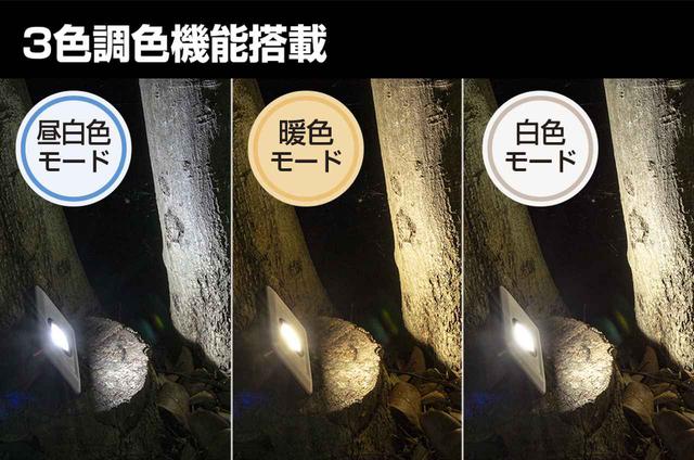 画像1: モバイルバッテリーとしても役立つ、明るさ抜群の充電式投光器