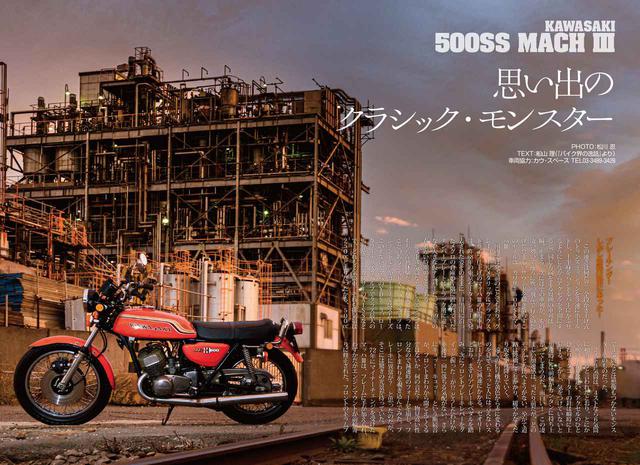 画像: 巻頭漫画作品のあとは、マッハ3の解説記事を掲載。
