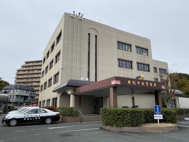 画像: 浜松中央警察署です。