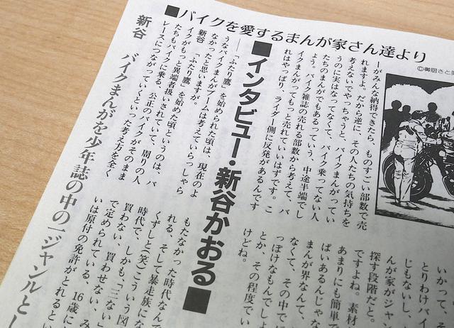 画像2: 「まんが情報誌 ぱふ」1984年11月号(1984年・雑草社)