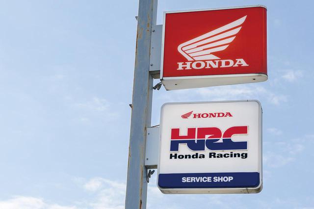 画像: 左下の看板がHRCサービスショップの目印。初めてなら尚更だが、レーシングマシンの購入は、専門店に相談するのがベスト。お店によっては、走行や整備に関する相談にものってくれるハズだ。