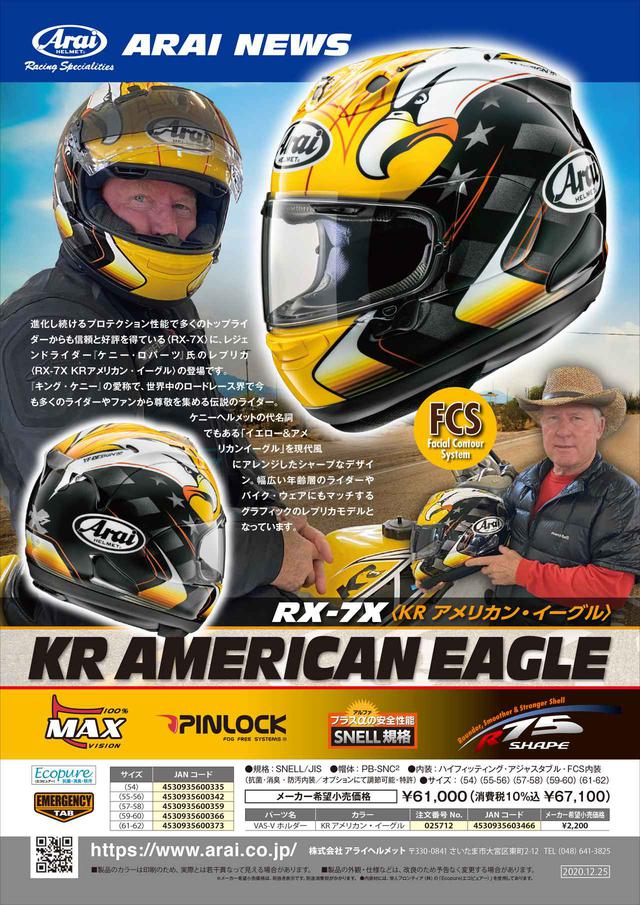 画像: 伝説のライダー「キング・ケニー」の新たなレプリカヘルメット