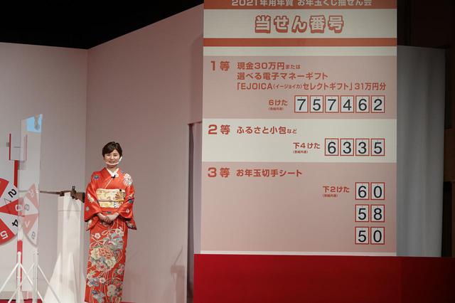 画像: 当選番号はご覧の通り。