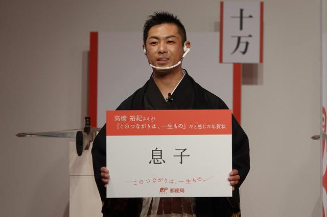 画像: ゲストそれぞれが年賀状についての想いを語る中、高橋選手が「このつながりは、一生もの」と感じた1枚は、息子さんから届いた年賀状だったそうです。